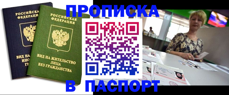 временная регистрация законно в Новоаннинском