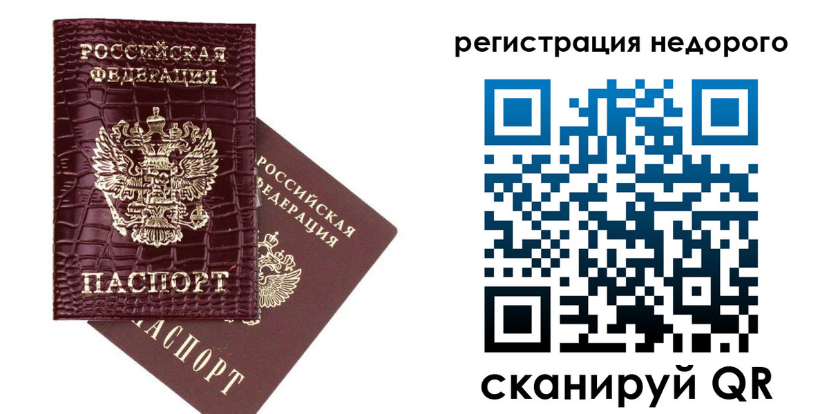 прописка 2025 в Новоаннинском