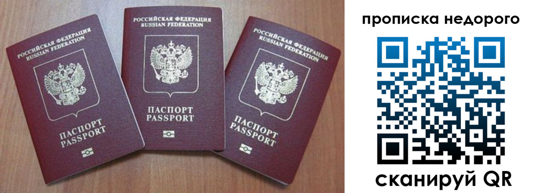 временная регистрация для школы в Новоаннинском