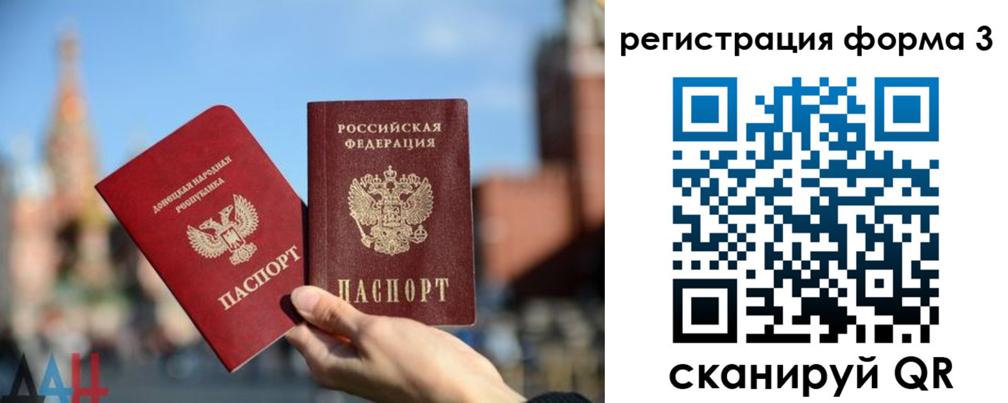 временная регистрация гарантия в Новоаннинском