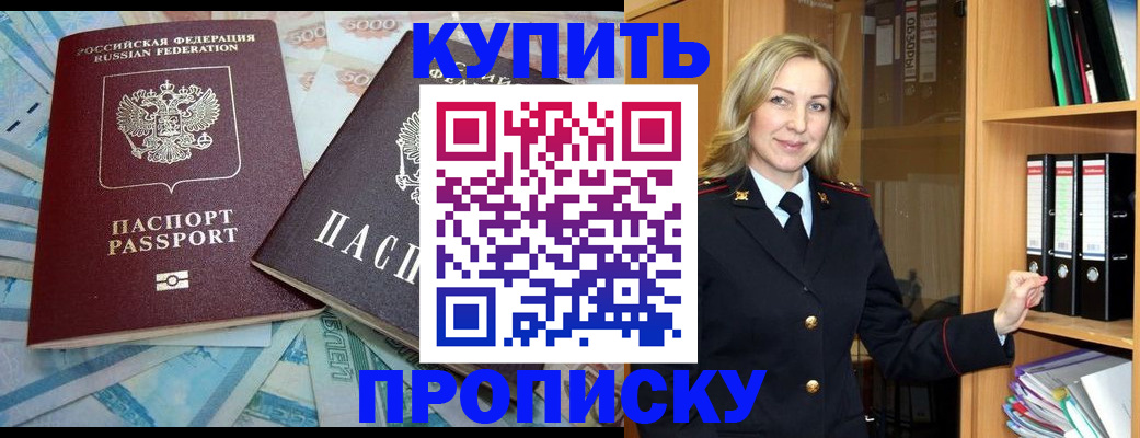 временная регистрация 2025 в Новоаннинском