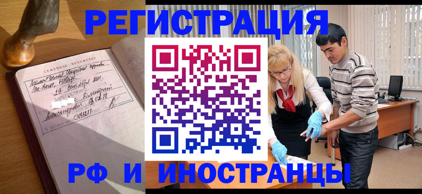 регистрация в Новоаннинском