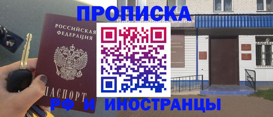временная регистрация госуслуги в Новоаннинском