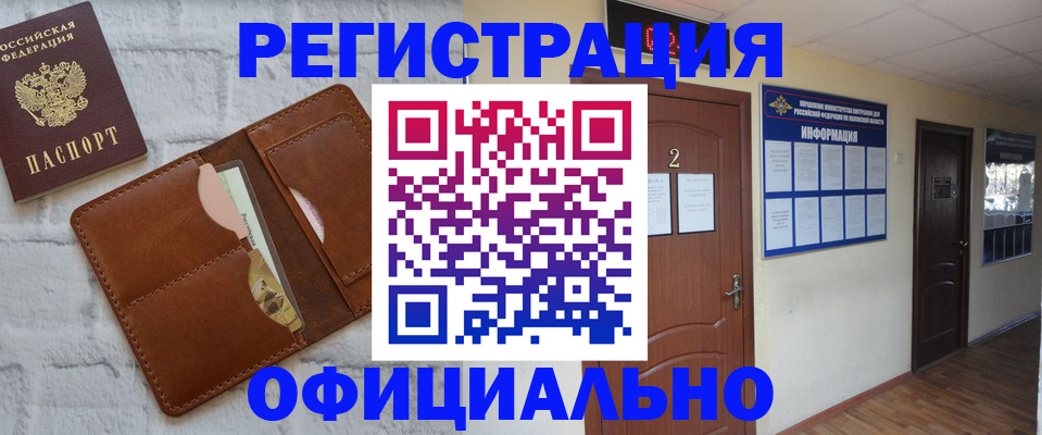 миграционный учет в Новоаннинском