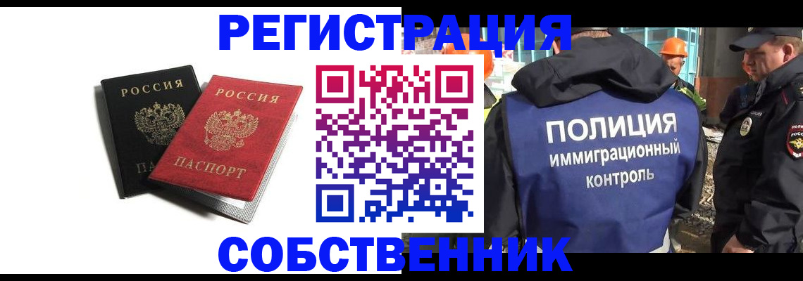 временная регистрация адрес в Новоаннинском