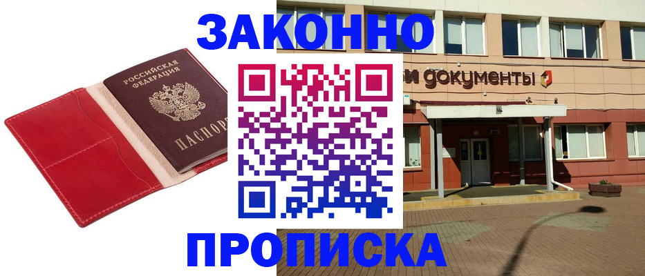 регистрация для школы в Новоаннинском