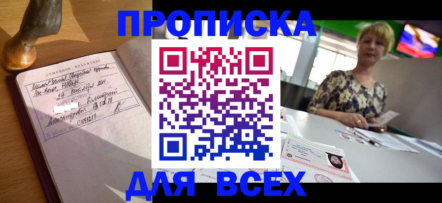 временная регистрация госуслуги в Новоаннинском